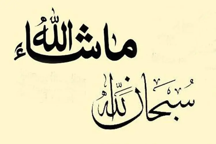 Biar Tidak Tertukar,  Inilah Waktu  yang Tepat Ucapkan Subhanallah dan Masya Allah
