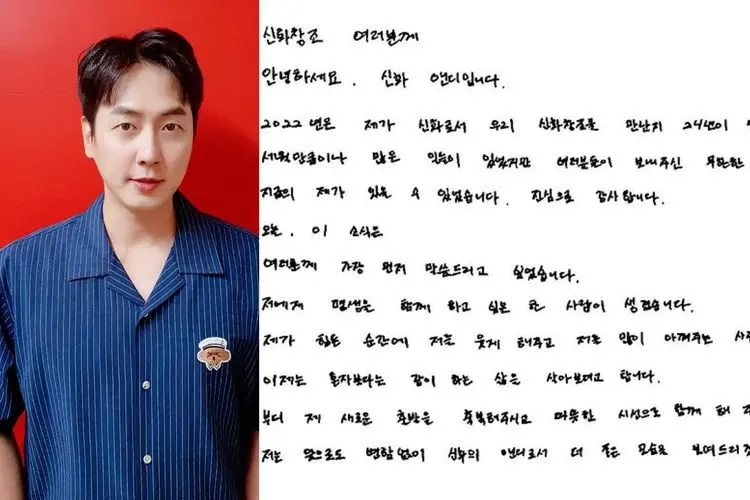 Andy Shinhwa Membuat Surat Tulis Tangan untuk Penggemar,  Umumkan Akan Segera Menikah