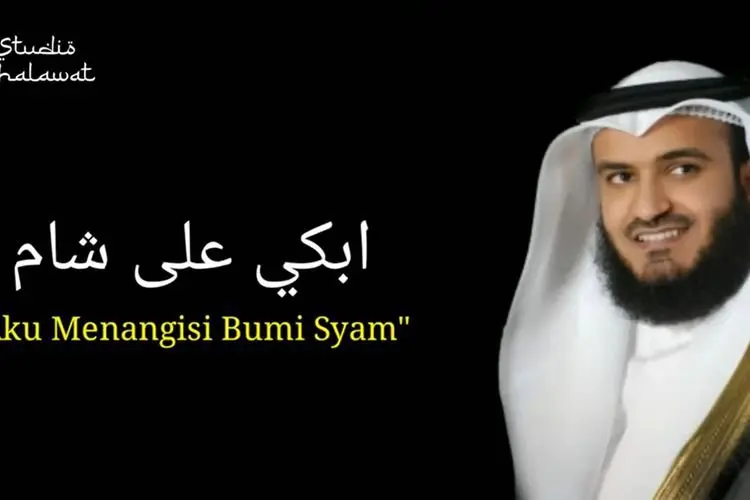 Lirik Sholawat Abki Ala Syam, Latin dan Terjemah