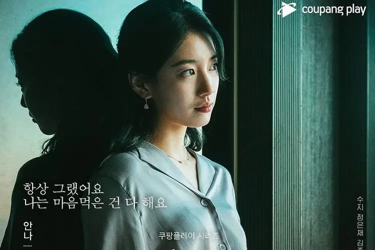 Coupang Play Konfirmasi Rencana untuk Merilis Versi Panjang Drama Suzy 'Anna'