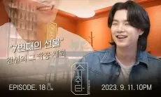 Lengkap Sudah, V BTS jadi Member Terakhir Grup yang Diundang ke Acara Posdast Suga 'Suchwita'