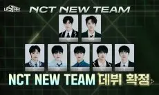 TERUNGKAP! Inilah Formasi NCT NEW TEAM, Akan Melakukan Penampilan Pra-Debut Pada Bulan September