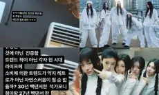 Koreografer ILLIT Buat Pernyataan Mengincar NewJeans dan Min Hee Jin Terkait Konsep Y2K