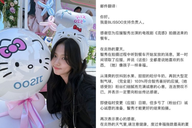 Fanbase Jisoo BLACKPINK di Tiongkok Dapat Surat Cinta dari Agensi Blissoo: Terimakasih Telah Mengirim Truk Makanan