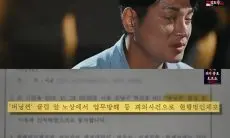 Informan Pertama 'Burning Sun' Ceritakan saat Dirinya Dijebak, Diserang dan Dijatuhkan hingga Masuk Penjara