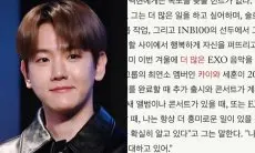 Aktivitas EXO Terhambat karena Kasus CBX dan SM, Baekhyun Dapat Banyak Kritikan
