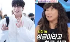 Byeon Woo Seok Dikenal Gampang Kelelahan saat Syuting 'Lovely Runner', Ibu Im Sol Ungkap Rasa Khawatir