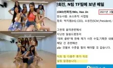 Dispatch Bongkar Cara Min Hee Jin Menciptakan NewJeans dari Trainee Source Music