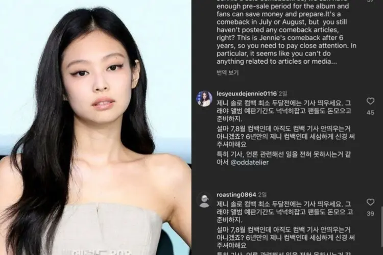 Tidak hanya Instagram Jennie BLACKPINK saja, Akun Agensi ODDATELIER juga Dibajiri Hujatan Netizen