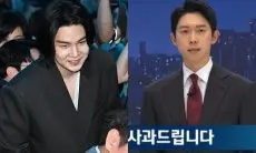 Sebarkan CCTV Palsu Tentang Suga BTS, 'Newsroom' JTBC Minta Maaf