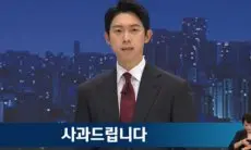 JTBC Minta Maaf Soal Pemberitaan Salah Tentang Suga BTS, Netizen: Ini Bukan Pertamakalinya