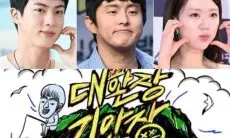 Jin BTS akan Bintangi Variety Show Baru yang Mengelola Wisma Tamu di Netflix