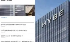 HYBE Diduga Lakukan Sabotase Terhadap Artis Perusahaan lain?
