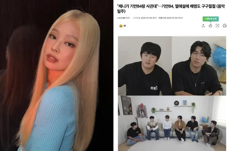 Jennie BLACKPINK Kembali Terlibat Rumor Kencan, Kali Ini dengan Aktor Ternama?