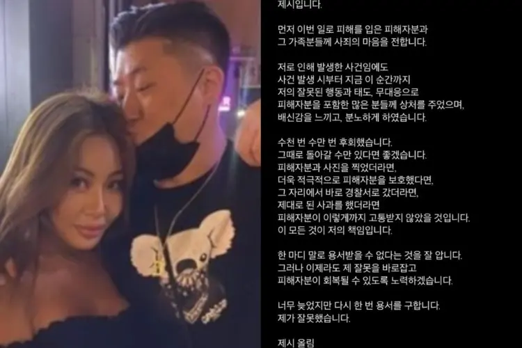 Jessi Minta Maaf pada Fans dan Penggemar yang jadi Korban Penganiayaan Kenalannya