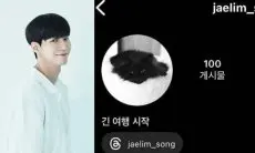 Sebelum Ditemukan Meninggal Bunuh Diri, Song Jae Rim Ubah Nama Instagram Sebagai Tanda
