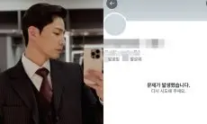 Pelecehan dari Sasaeng Fan Jepang jadi Salah satu Alasan Song Jae Rim Meninggal Bunuh Diri?