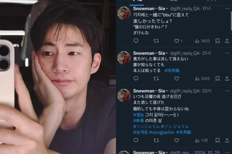 Baru Diketahui, Ternyata Mendiang Song Jae Rim Selama Ini Mendapat Pelecehan dari Sasaeng Fan Jepang