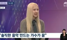 Ceritakan Peran Penting sang Ayah dalam Kesuksesannya, Rose BLACKPINK: Berkat Dorongannya