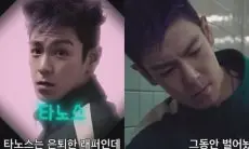 TOP eks BIGBANG akan jadi Rapper yang Pensiun dalam Serial 'Squid Game Season 2'???