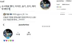 Instagram Baru Grup NewJeans Dituduh Meniru Konsep Red Velvet??