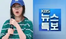 KBS Tiba-tiba Hapus Semua Artikel yang Berkaitan dengan Min Hee Jin, Kenapa?