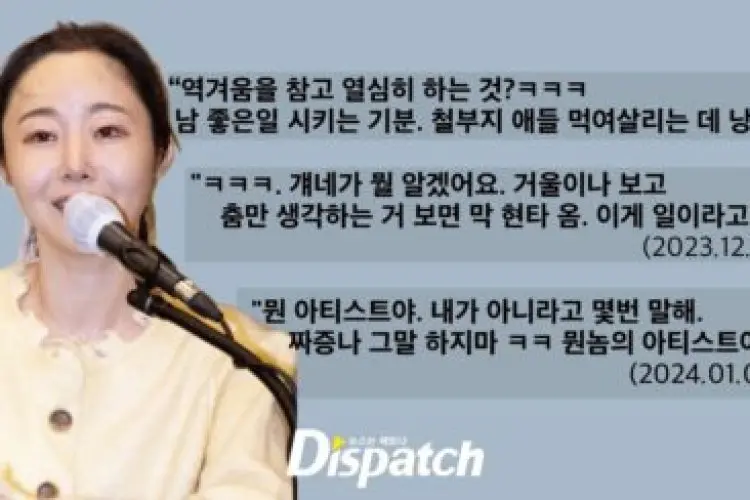 Dispatch Ungkap Beberapa Kebohongan yang Dilakukan Min Hee Jin???