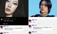 Giselle aespa dan Wonbin RIIZE Kembali Terlibat Rumor Kencan