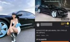 Mobil Edisi Terbatas yang Dirancang Jennie BLACKPINK dan Hanya Ada 2 di Dunia, Dijual Oleh Pemiliknya