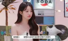 Ungkap Tipe Ideal dan Masalah Pernikahan, Jang Wonyoung IVE: yang Santai dan Tenang, Seperti Serigala