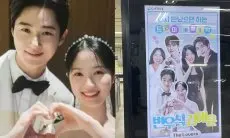 Poster Iklan yang Menampilkan Byeon Woo Seok dan Kim Hye Yoon di Stasiun Kereta Bawah Tanah Ditangguhkan