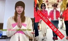Lisa BLACKPINK Masih Mendapat Boikot di Pasar China Karena Pertunjukan Crazy Horse Tahun 2023 Lalu