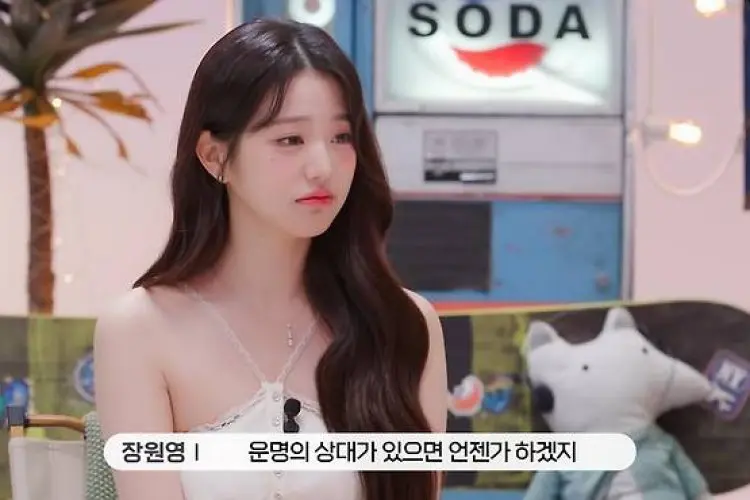 Ungkap Tipe Ideal dan Masalah Pernikahan, Jang Wonyoung IVE: yang Santai dan Tenang, Seperti Serigala
