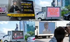 Lindungi sang Idola, Fans Kim Soo Hyun Kirim Truk Protes ke Lokasi Konferensi Pers Keluarga Kim Sae Ron