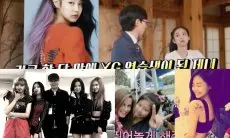 Begini Perjalanan Jennie BLACKPINK dari Selandia Baru sampai Debut di Bawah Agensi YG
