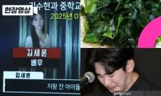 Kim Sae Ron Ungkap Kim Soo Hyun Menyebut Idola yang Tidur dengannya 'Rumput Laut'