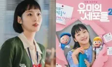 Kim Go Eun Kembali, Drama 'Yumi's Cells' Resmi Diproduksi di Season 3