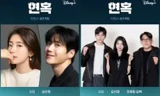 Tayang 2026, Kim Seon Ho dan Suzy akan Main Drama Romantis Bersama