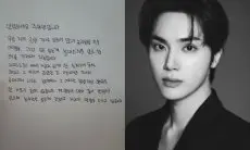 Joo Hak Nyeon Tulis Surat Permintaan Maaf Soal Skandal Prostitusi Setelah Dikeluarkan dari THE BOYZ