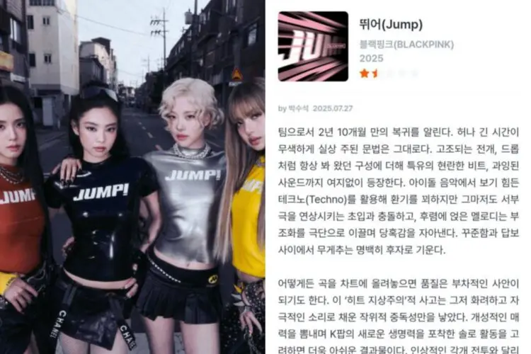 Lagu Comeback BLACKPINK 'JUMP' Dapat Ulasan Pedas yang Viral, Netizen: Ini Hanya Sensasi