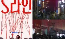 Garis Merah di Kepala Tengah Viral Lewat Drama Korea, Apa Sebenarnya S-Line Itu?