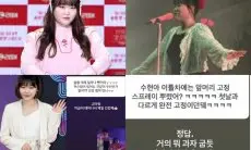 Penggemar Khawatir dengan Kesehatan sang Idola Usai Lee Suhyun AKMU Turunkan Berat Badan Secara Drastis