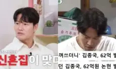 Ternyata Villa Baru Milik Kim Jong Kook Sengaja Dibeli Sebagai Rumah Pengantin Baru