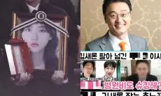 Dituduh Terlibat Penggelapan Tagihan Rumah Sakit, Mantan Manajer Kim Sae Ron Dinyatakan Tidak Bersalah