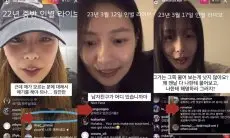Song Da Eun Terus Berulah Karena Kariernya Dihancurkan Penggemar Jimin BTS??