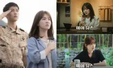 Drama Baru Song Joong Ki 'My Youth' Dituduh Sengaja Pilih Lawan Main yang Mirip Mantan Istrinya Song Hye Kyo