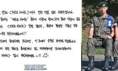 Di Tengah SibuknyaWajib Militer, Cha Eun Woo Tulis Pesan Menyentuh untuk Penggemar