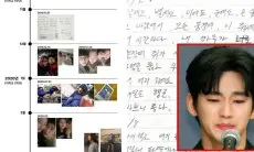 Kim Soo Hyun Ungkap Hubungan Sebenarnya dengan Kim Sae Ron Lewat Surat Cinta saat Wamil