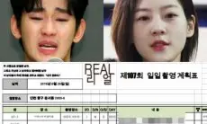 Apakah Kim Soo Hyun Benar-benar Mengirim Pesan 'Dewasa' pada Kim Sae Ron yang di Bawah Umur??