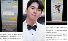 Mengejutkan, Terungkap Pesan 'Mesum' Lee Yi Kyung pada Wanita Jerman Buat Penggenar Marah